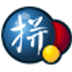 谷歌拼音输入法 V2.7.22.120 64-bit 简体中文安装版