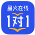 星火在线1对1 V3.6.1 学生端