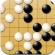 银星围棋14 V14.0.0 中文版