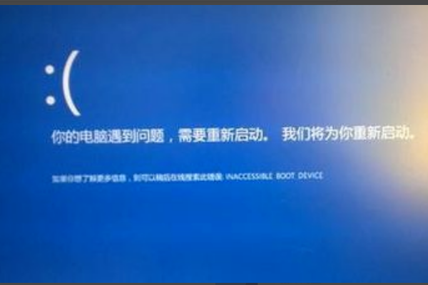 Win10蓝屏笑脸提示重启开不了机怎么解决