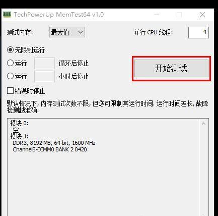 Win10系统经常memory management蓝屏如何修复？