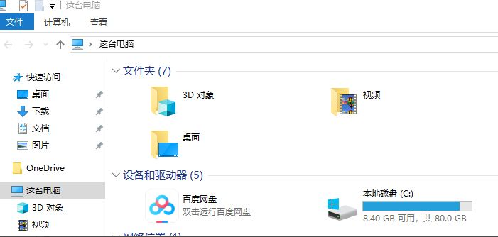 Win10如何深度清理c盘垃圾？系统深度清理c盘垃圾方法