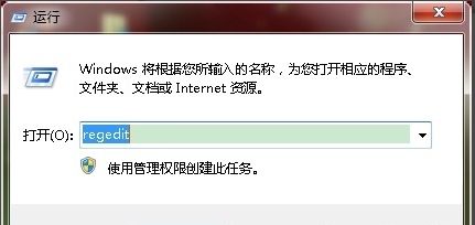 Win7旗舰版快捷方式怎么去箭头？