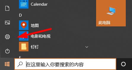 Win10显卡赫兹如何修改？Win10修改显卡赫兹方法