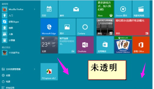 Win10专业版如何开启Aero？Win10专业版开启Aero方法