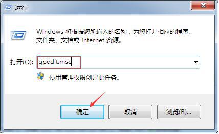 如何取消Win7关机提示等待后台程序关闭