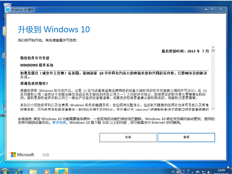 Win10易升是什么？Win10易升工具的使用方法