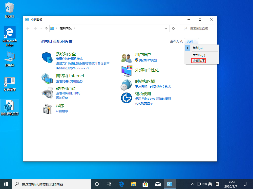 Win10 1909更新后无法上网怎么办？Win10 1909无法上网解决方法