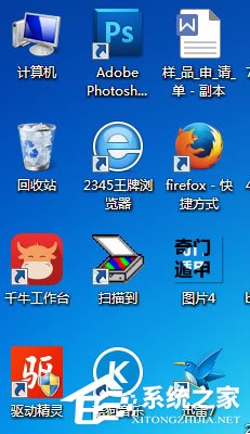 Win7桌面图标怎么变小？Win7桌面图标变小的方法