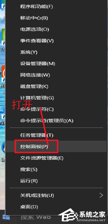 Win10系统如何删除账户？Win10系统删除账户的方法