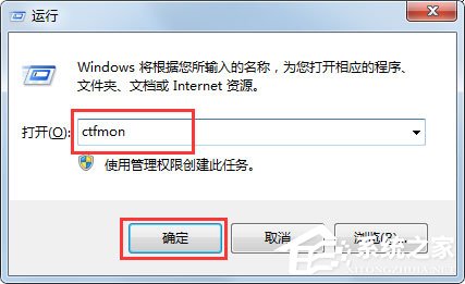 Win7输入法无法切换怎么解决？Win7输入法无法切换的解决方法