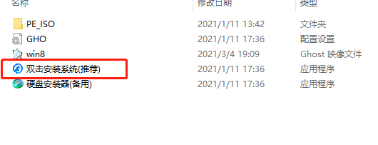 Ghost Win8.1 64位专业版永久激活 V2021.06