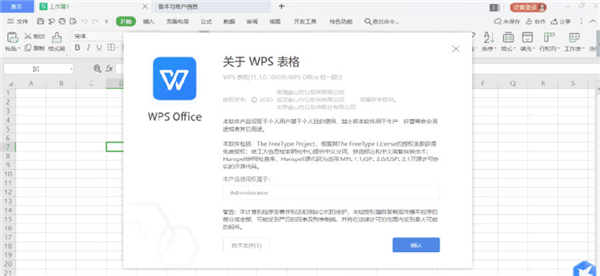wps2021电脑版官方下载