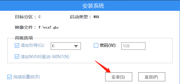 Win7旗舰版永久激活版 V2022.05