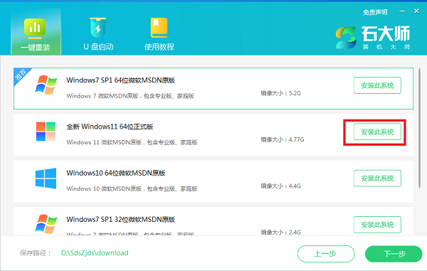 系统520Win11怎么安装？系统520Win11系统安装教程