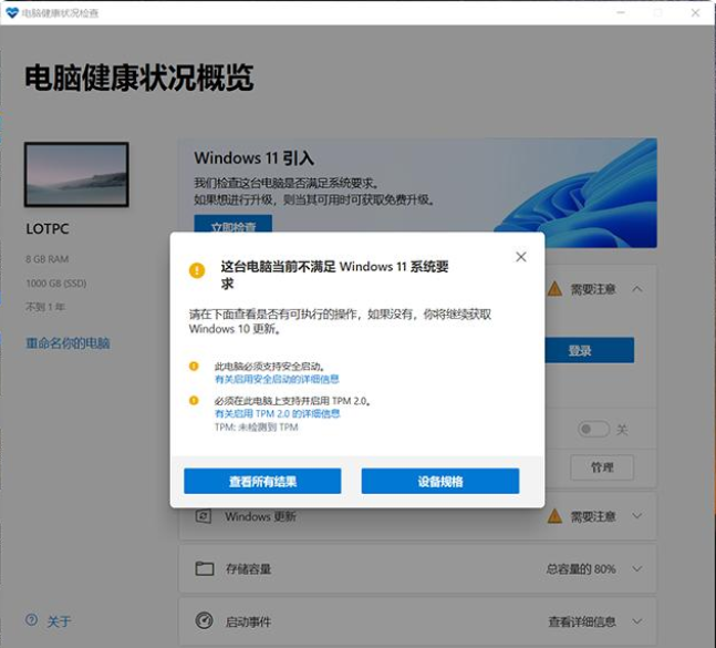 Win11安装升级时提示“该电脑必须支持安全启动”怎么解决？