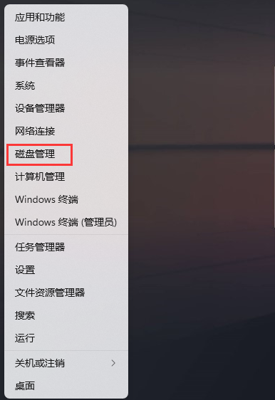 Win11如何更改盘符？Win11更改磁盘驱动器号的方法