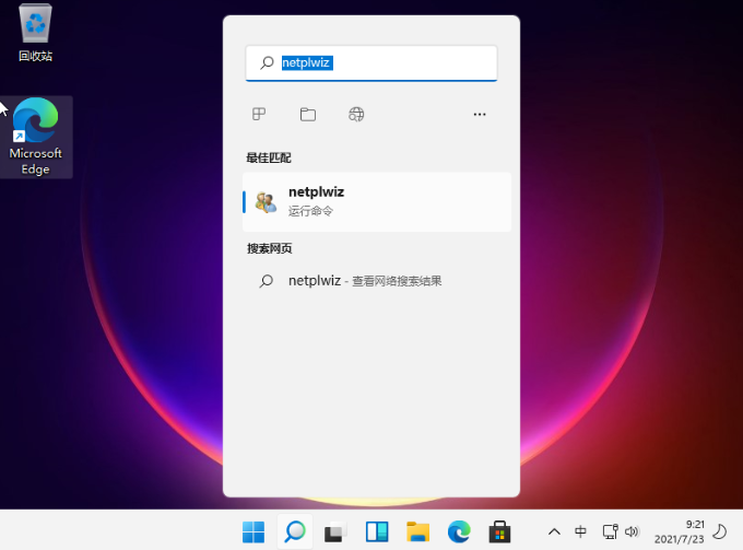 Win11怎么取消开机密码 Win11取消开机密码方法教程