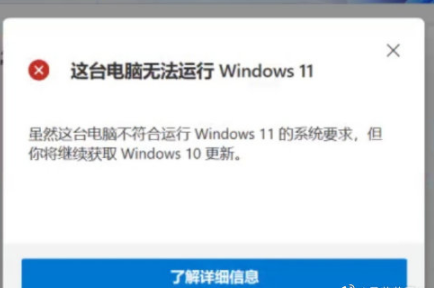 怎么检测电脑是否支持Win11系统？电脑无法运行Win11怎么办？