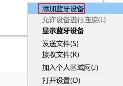 Win11无法配对ps5手柄怎么办？win11配对ps5手柄的操作方法