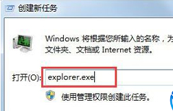 win7系统的explorer文件损坏怎么办？win7系统的explorer文件损坏修复方法