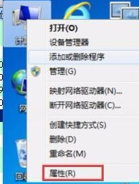 完美解决win7遇到已停止工作问题