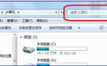 Windows7本地搜索文件记录怎么删除