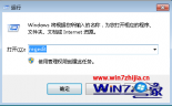 Windows7旗舰版系统下设置关闭计算机时自动结束任务的方法