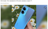 消息称 vivo 将于 8 月开始在俄罗斯销售 vivo T1 系列智能手机