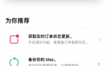 用户收到通知，苹果 M2 芯片版 Macbook Air 国行已开始发货