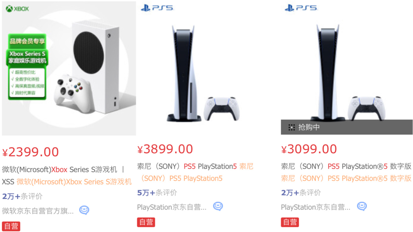 3099 元的国行索尼 PS5 现货开卖，微软 Xbox Series X 仍无货