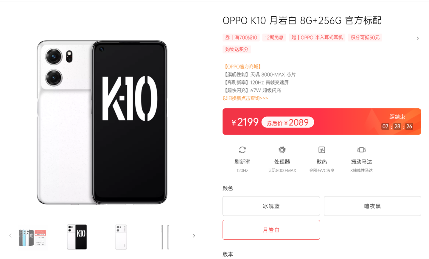 OPPO K10 活力版曝光：搭载骁龙 778G 芯片，5000mAh 电池