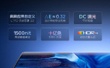 iQOO 10 系列屏幕参数公布：2K E5 超视网膜屏，号称“屏幕天花板”