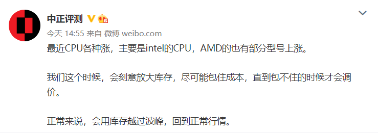 消息称 CPU 价格开始上涨，主要是英特尔