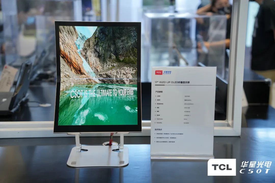 TCL 华星参展国际显示技术大会，全球首款 17 英寸 IGZO IJP OLED 折叠屏亮相