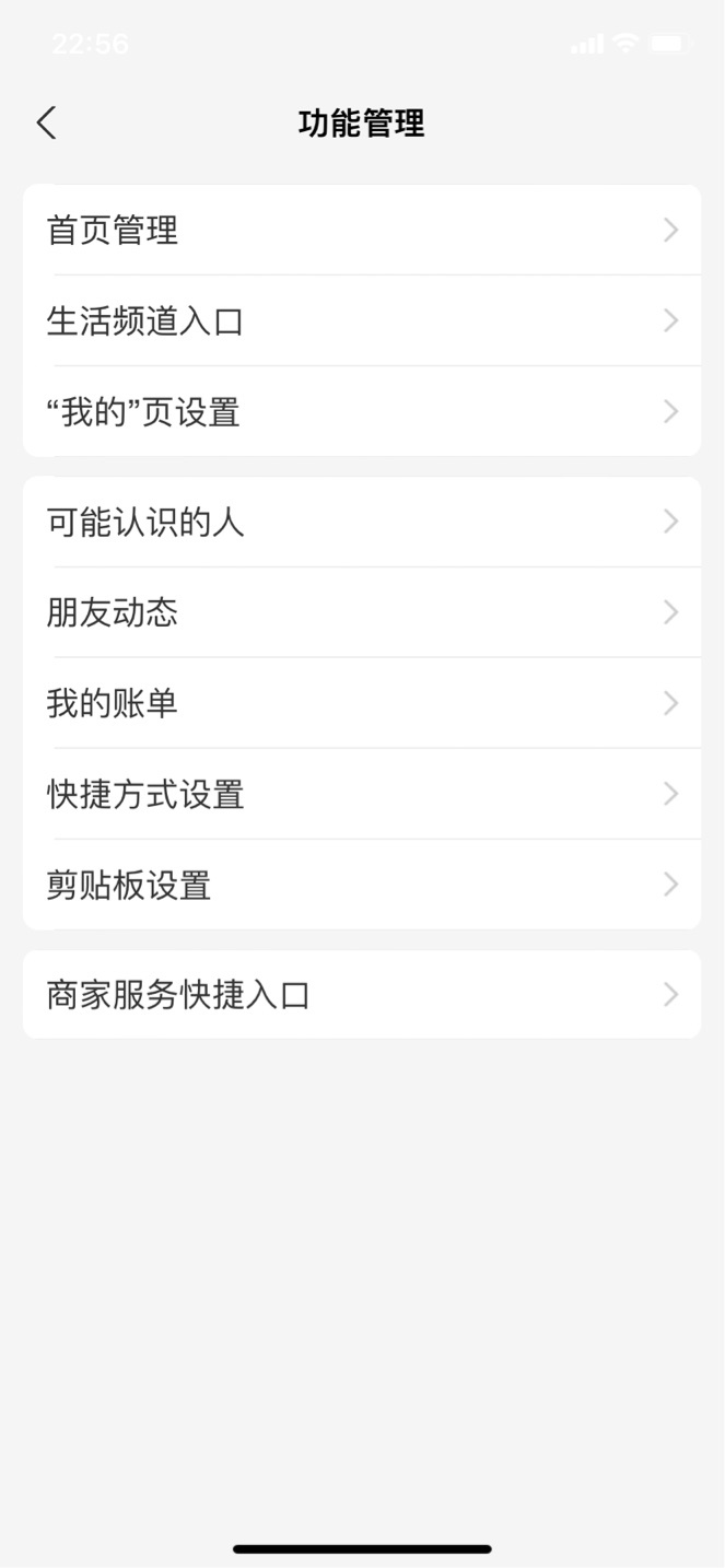 支付宝 App 新增“我的”页设置，可关闭烦人小红点