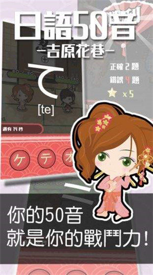 日语50音 v1.6 安卓版