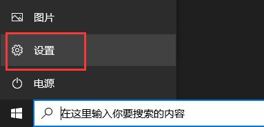 Win10XGP下载速度慢解决方法介绍