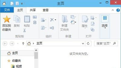 Win10电脑资源管理器空白解决办法介绍