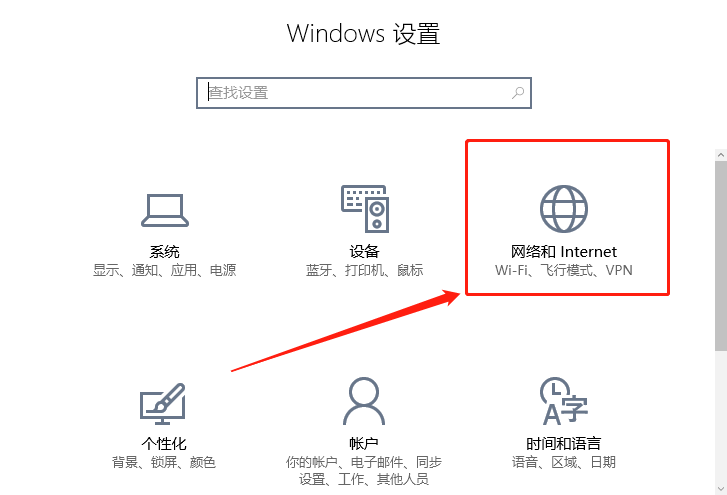 Win10软件流量使用情况查看方法