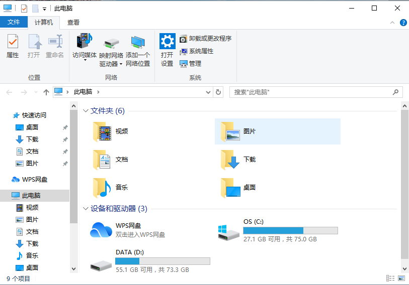 Win10桌面路径修改方法