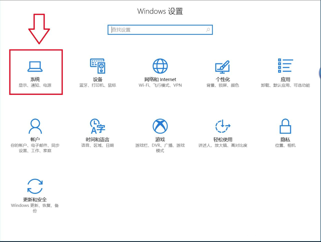 Win10夜灯模式开启方法