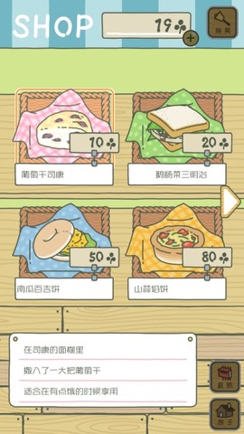 旅行青蛙 v1.0.14 中文版