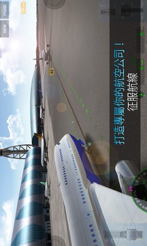 中国机长 v2.0.0 最新版