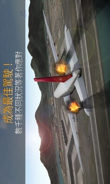 中国机长 v2.0.0 最新版