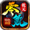 乾元零氪神器 v4.1.7