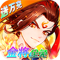 少年西游记(送毕业金蝉) V5.9.6