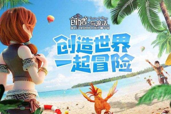 创造与魔法最新礼包兑换码分享