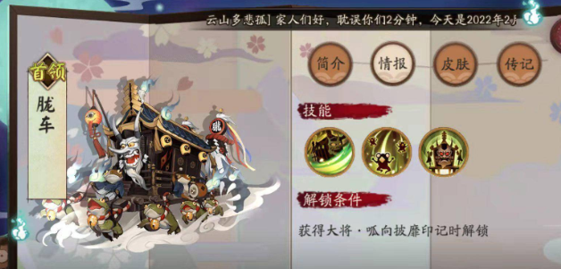 阴阳师2022最新逢魔阵容搭配攻略