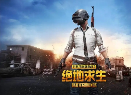 绝地求生PUBG最新兑换码大全